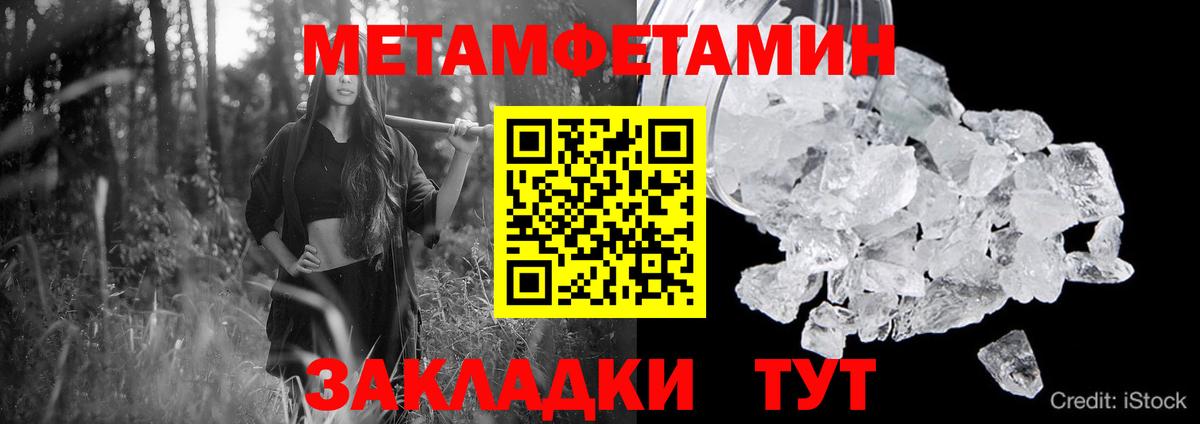 Владивосток  Амфетамин Розовый  Вход с VPN 