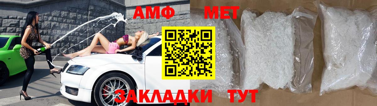 АМФ  АМФ  Владивосток  АМФЕТАМИН Розовый 