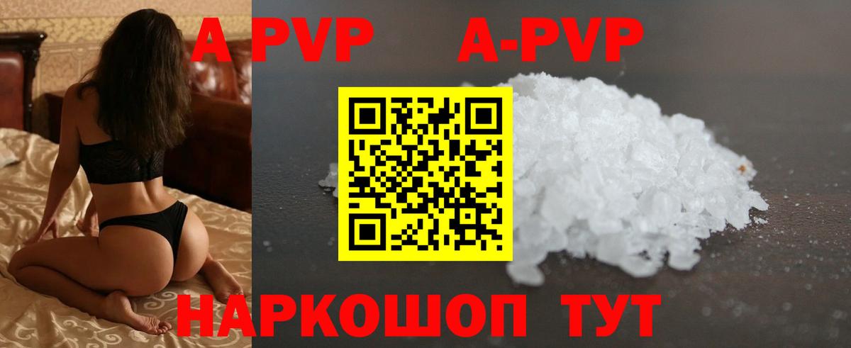 Владивосток  Альфа ПВП кристаллы  Alpha-PVP Соль  Вход с VPN 