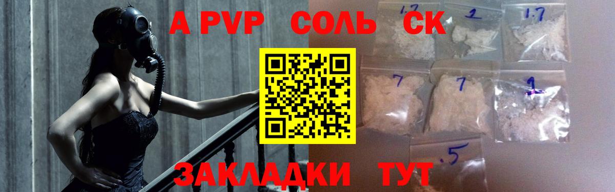 Alfa_PVP  Альфа ПВП кристаллы  Владивосток  A-PVP СК КРИС 