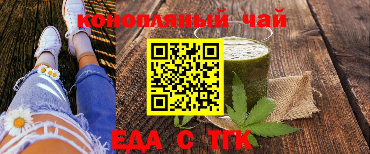 Cannafood конопля  Вход с VPN  Владивосток 
