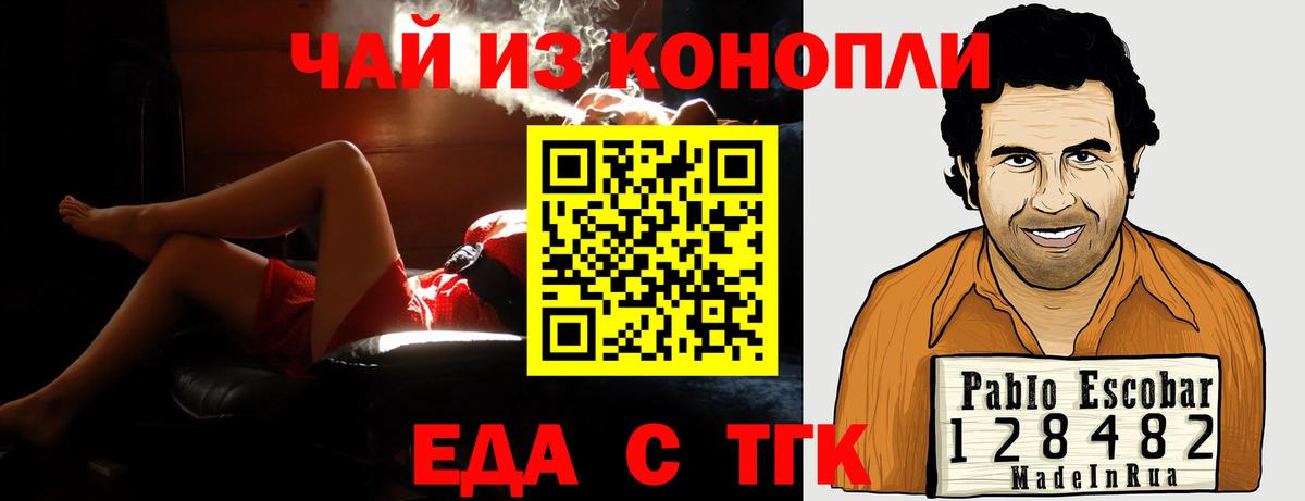 Еда ТГК марихуана Владивосток