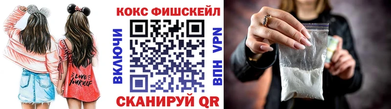 КОКАИН FishScale  блэк спрут рабочий сайт  Владивосток 