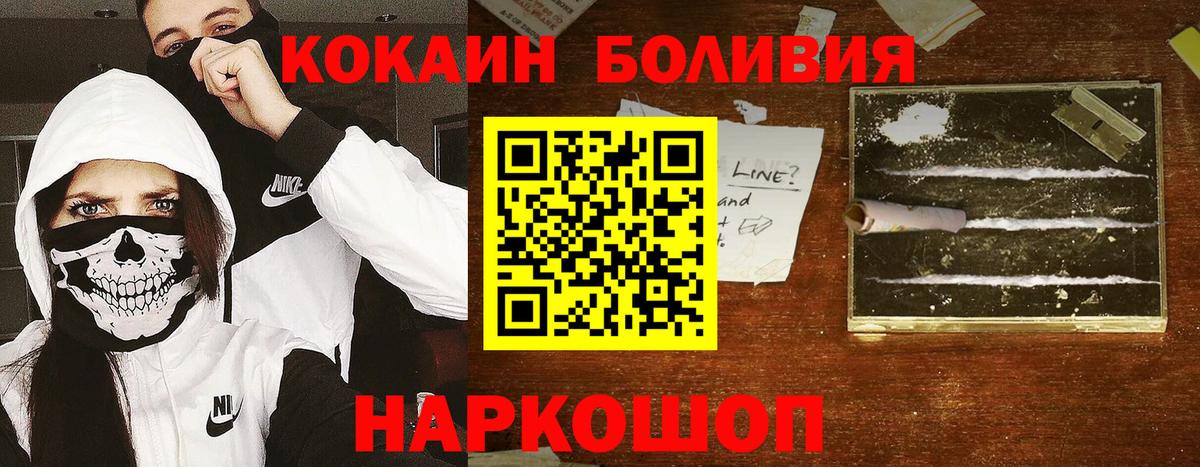 Владивосток  COCAIN Боливия  сколько стоит  Вход с VPN  Кокаин FishScale 