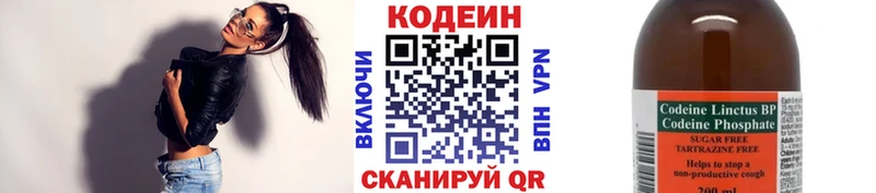 как найти закладки  Владивосток  Кодеин напиток Lean (лин) 