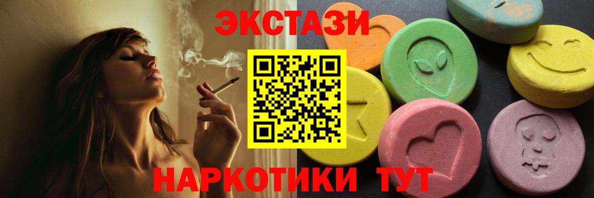 Владивосток  Экстази  Вход с VPN  Экстази 280 MDMA  Ecstasy бентли 