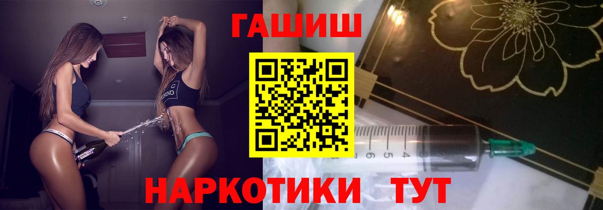 ГАШ гашик  Вход с VPN  ГАШ  закладка  Гашиш Ice-O-Lator  Владивосток 