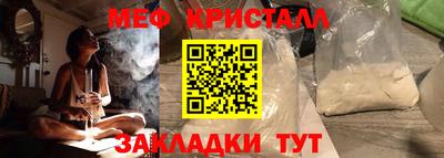 мяу мяу кристалл Балашиха