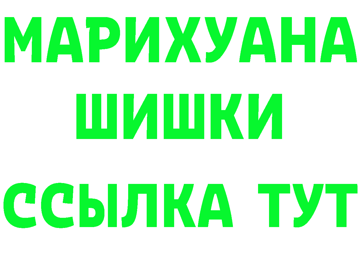 Каннабис VHQ зеркало даркнет OMG Владивосток