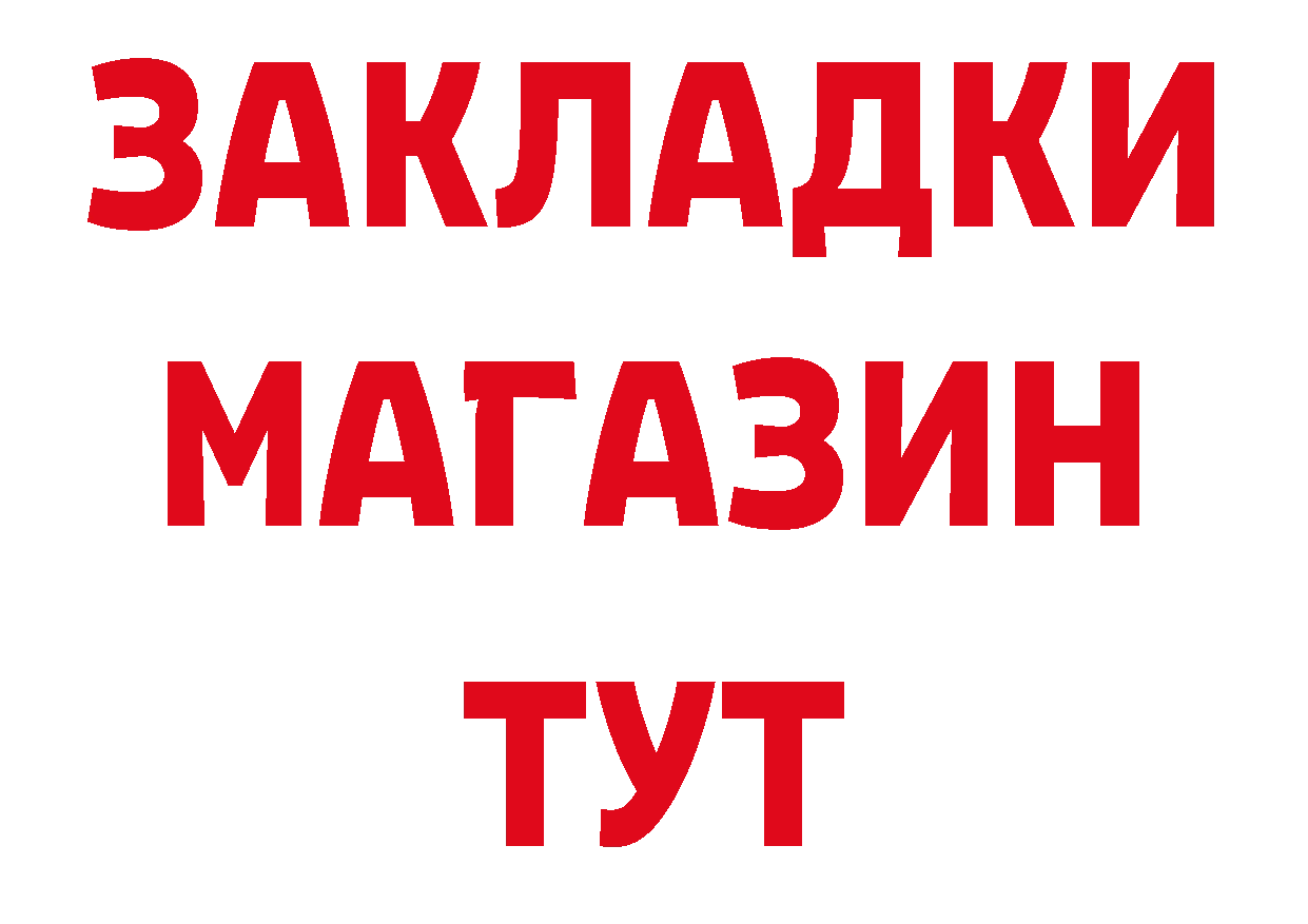 Бутират бутик как войти дарк нет ссылка на мегу Владивосток