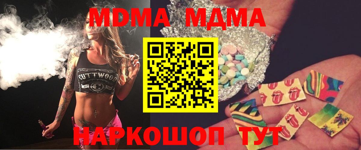 МДМА crystal Владивосток