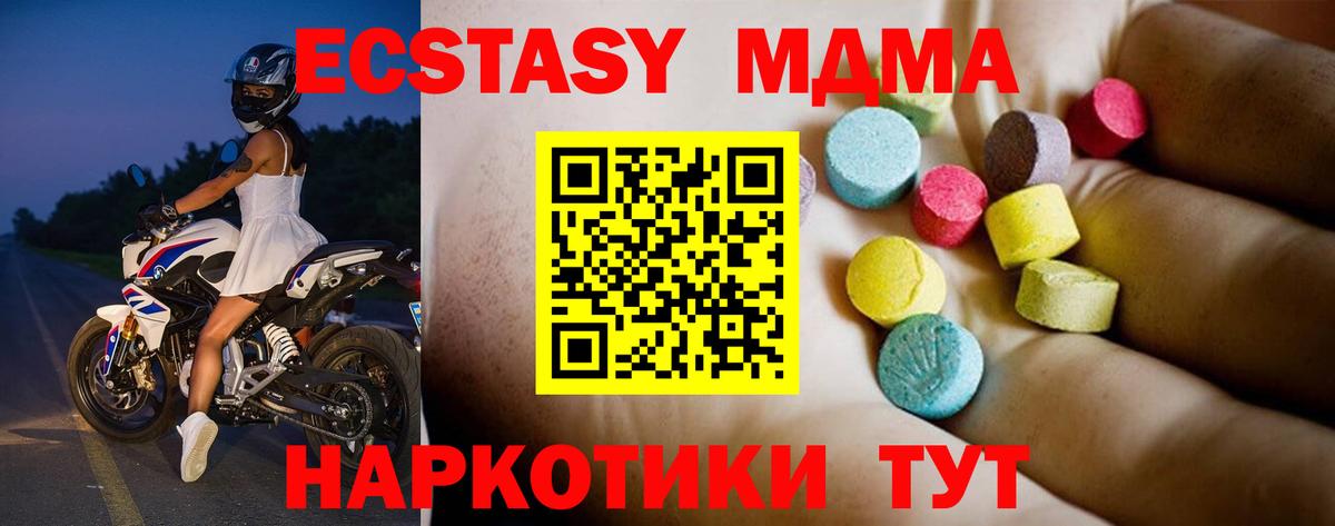 Владивосток  MDMA  Вход с VPN  МДМА кристаллы  МДМА молли 