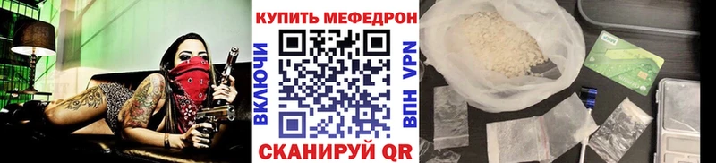 МЕФ кристаллы  Владивосток 