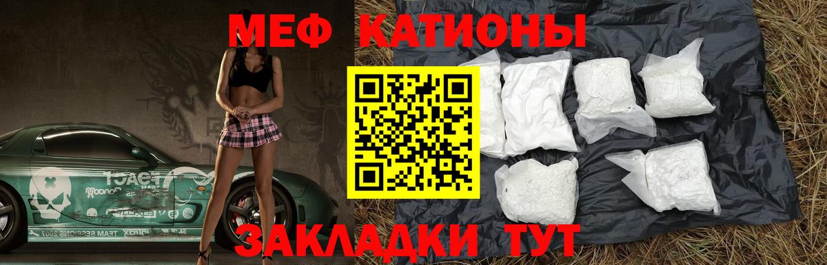 Меф кристаллы Владивосток