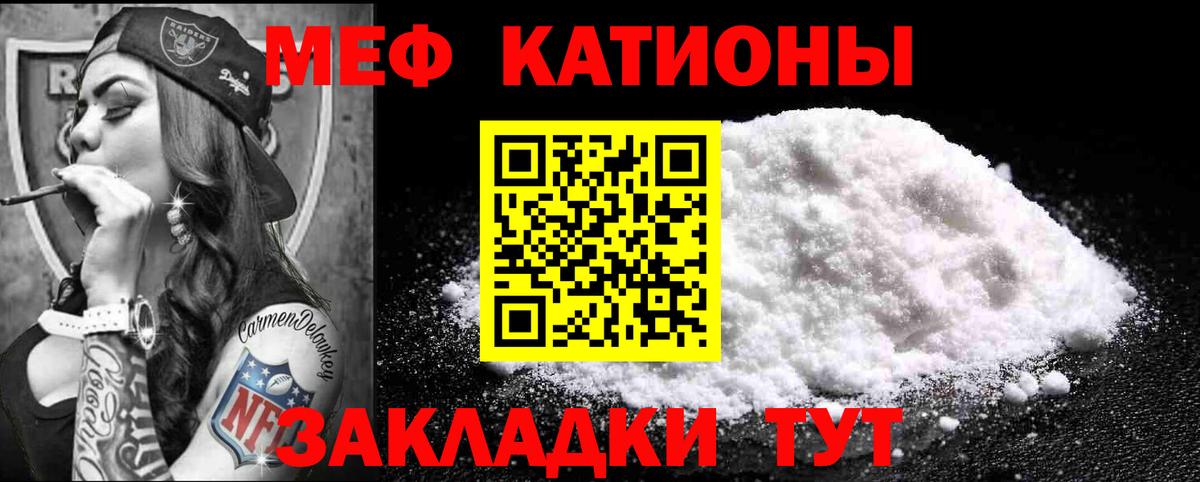 Меф мука Владивосток