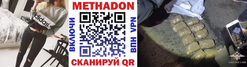 МЕТАДОН кристалл  магазин    Владивосток 