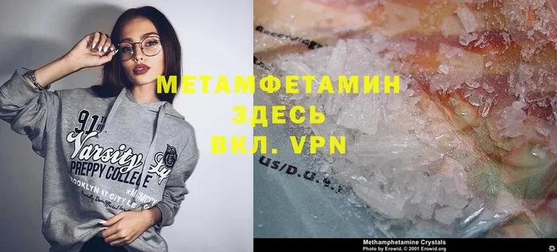 Первитин Methamphetamine  дарнет шоп  KRAKEN ONION  Владивосток 