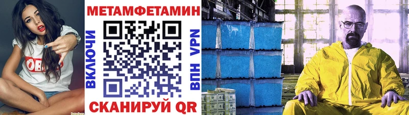 Метамфетамин Methamphetamine  KRAKEN зеркало  Владивосток  наркотики 