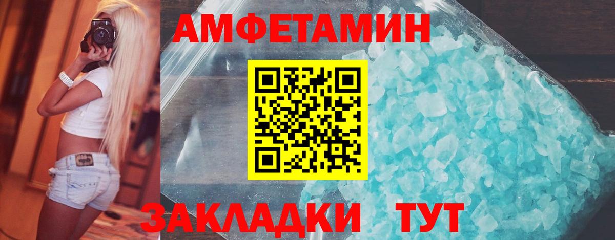 МЕТАМФЕТАМИН Methamphetamine  МЕТАМФЕТАМИН Methamphetamine  Первитин  Владивосток 