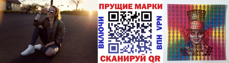 Марки N-bome 1500мкг  Владивосток 