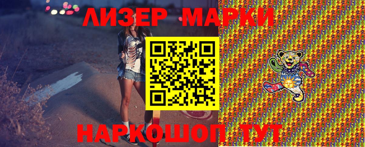 Владивосток  Марки 25I-NBOMe 1500мкг  Марки 25I-NBOMe  Марки 25I-NBOMe 1500мкг  Вход с VPN 