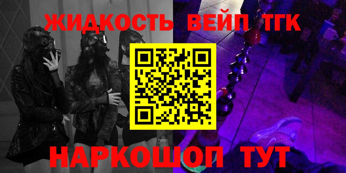 Дистиллят ТГК вейп с тгк  ТГК концентрат  Владивосток  Вход с VPN 