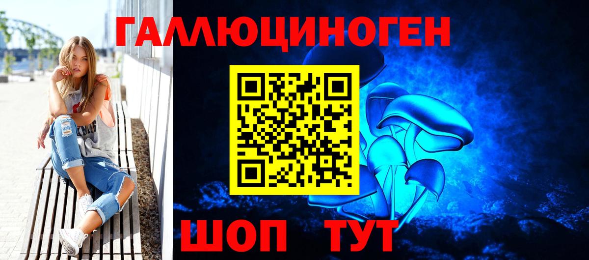 Владивосток  Галлюциногенные грибы MAGIC MUSHROOMS  Вход с VPN 